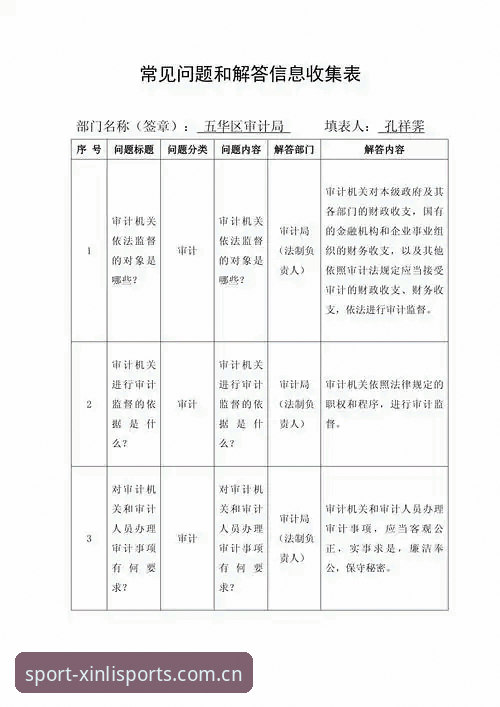 新利体育平台用户必读：官网登录常见问题最新解答汇总