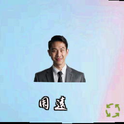 周远