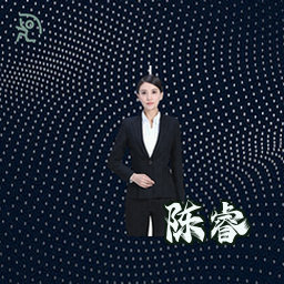 陈睿
