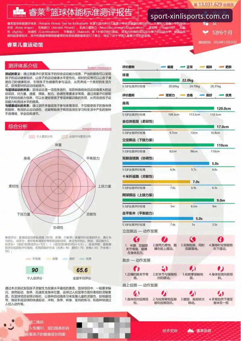 新利体育平台全面评测：从功能体验到活动福利的真实感受深度解析