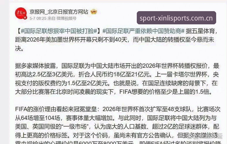 深度揭秘：世界杯冷场背后的签证困局，新利体育平台带你洞见真相