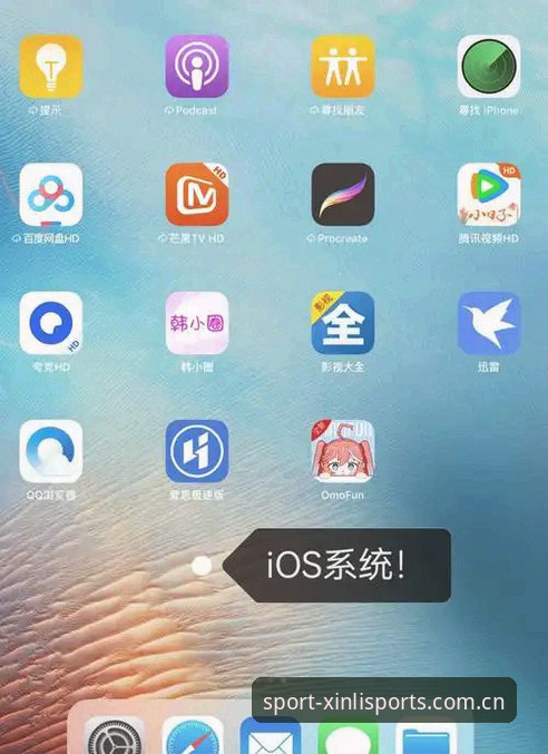 新利体育iOS版 新利体育iOS版到底值不值得下载?一个老用户的使用体验分享